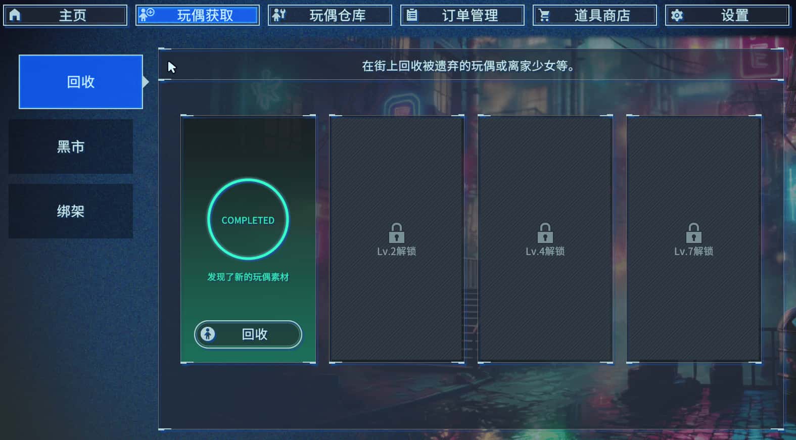 地下城人偶商店 Undercity Doll Shop全息投影